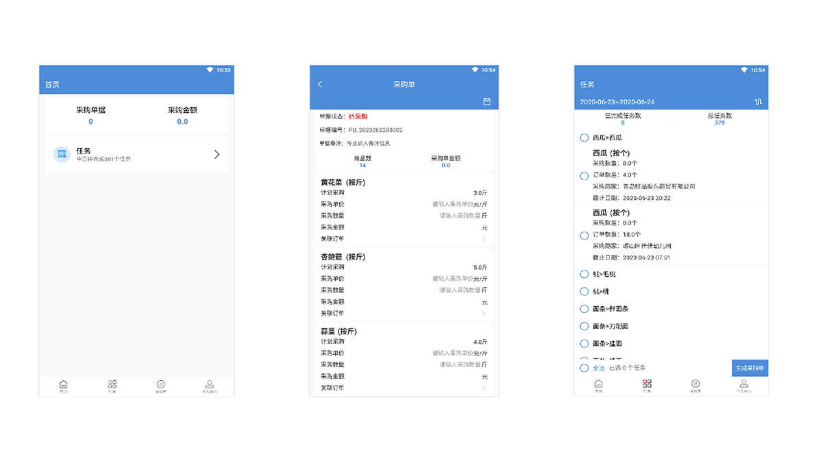 生鲜配送系统